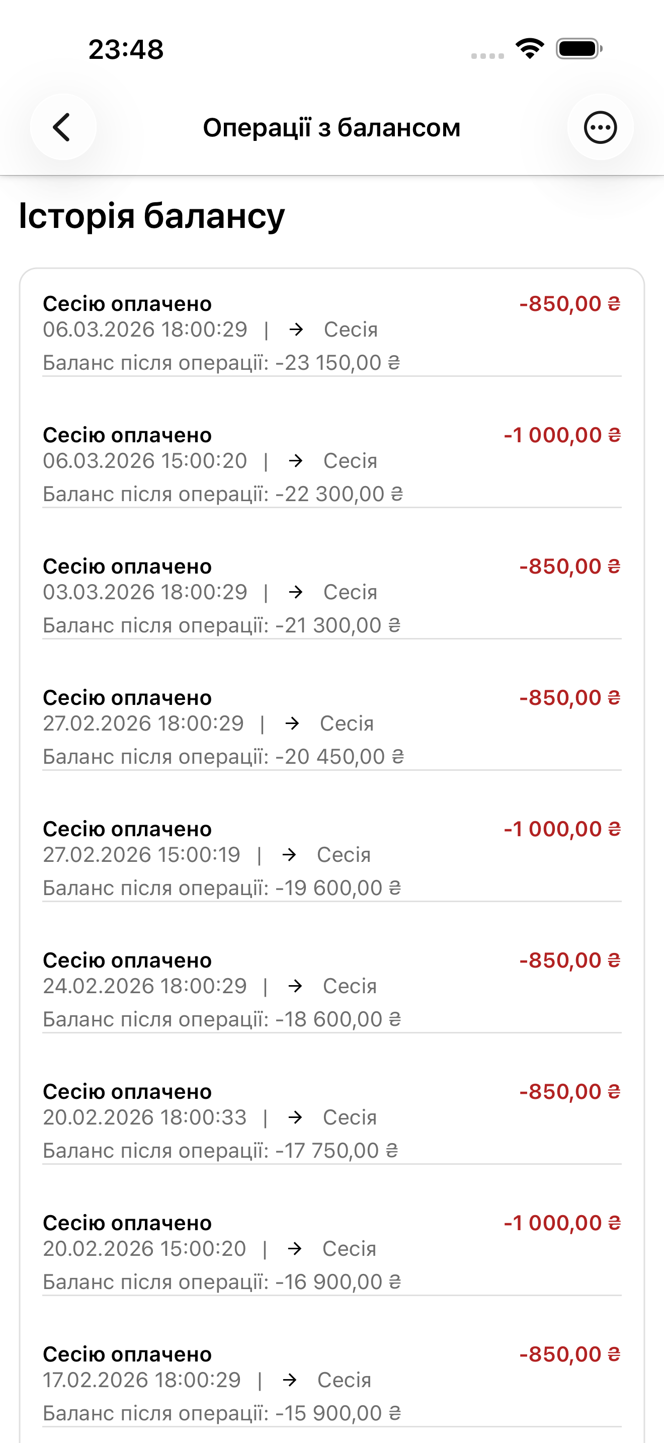 Облік балансу Owlery